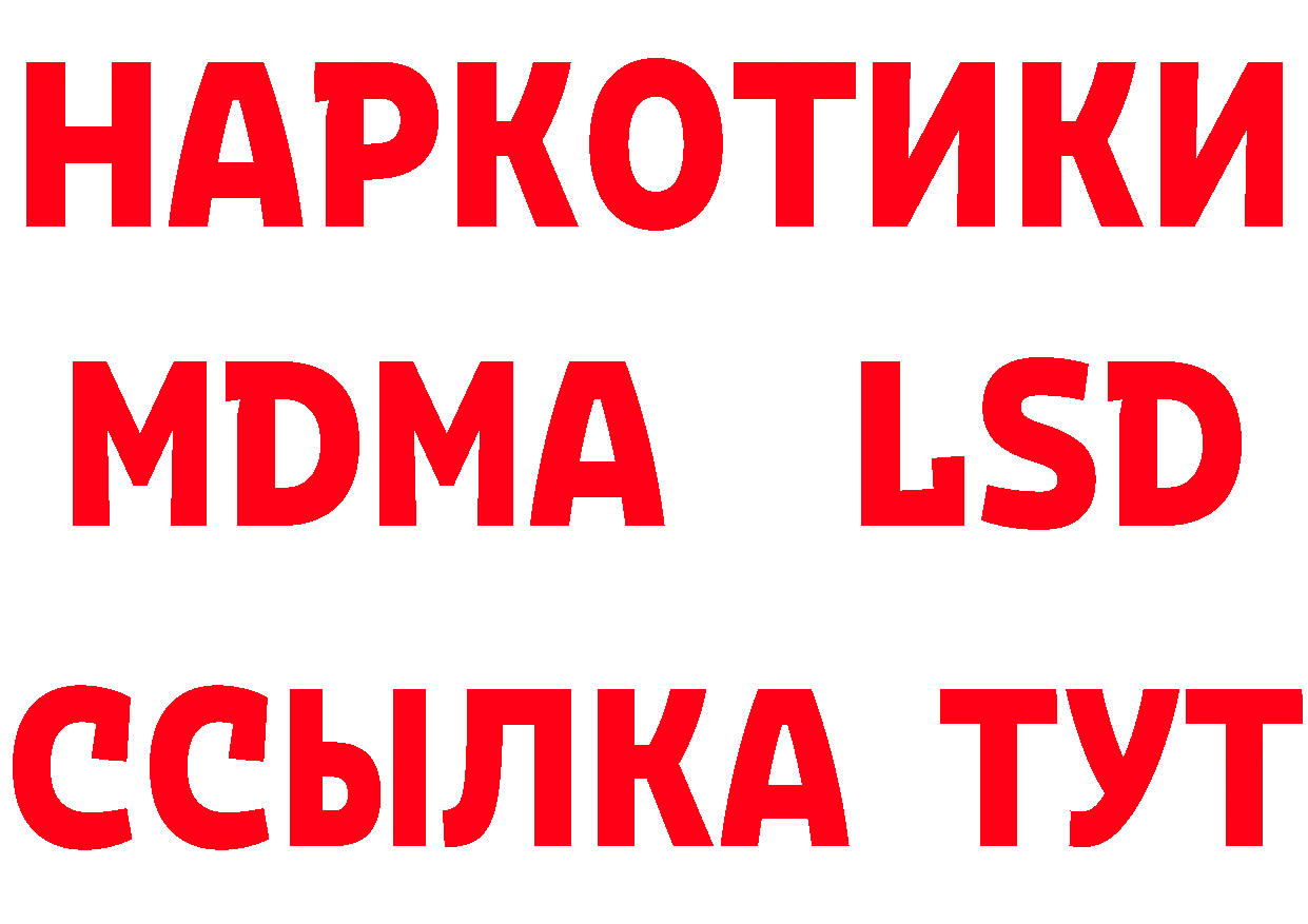 БУТИРАТ оксибутират зеркало площадка ссылка на мегу Кимры