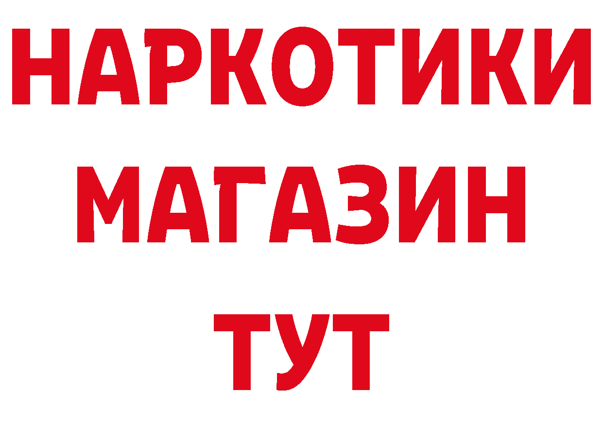 Где купить наркотики? даркнет состав Кимры